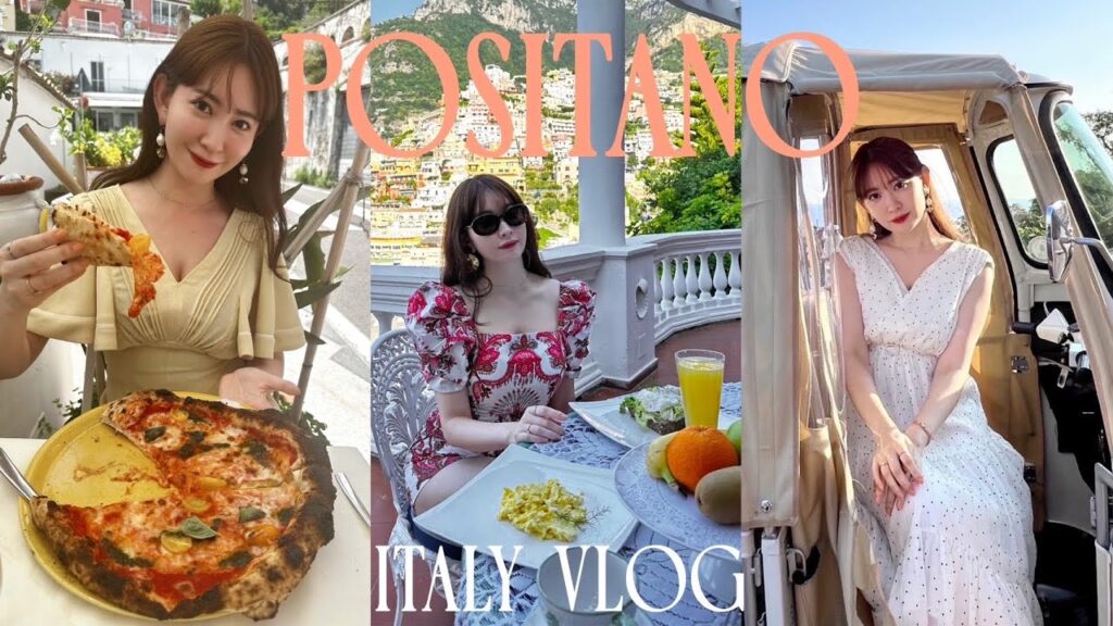 こじはるの夏休み🍋VLOG世界一美しい海岸ポジターノに行ってきました🇮🇹