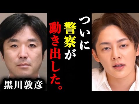 【青汁王子】立花孝志と僕に嫌がらせをした黒川敦彦が警察沙汰になりました。#青汁王子#切り抜き#立花孝志#黒川敦彦#大津綾香