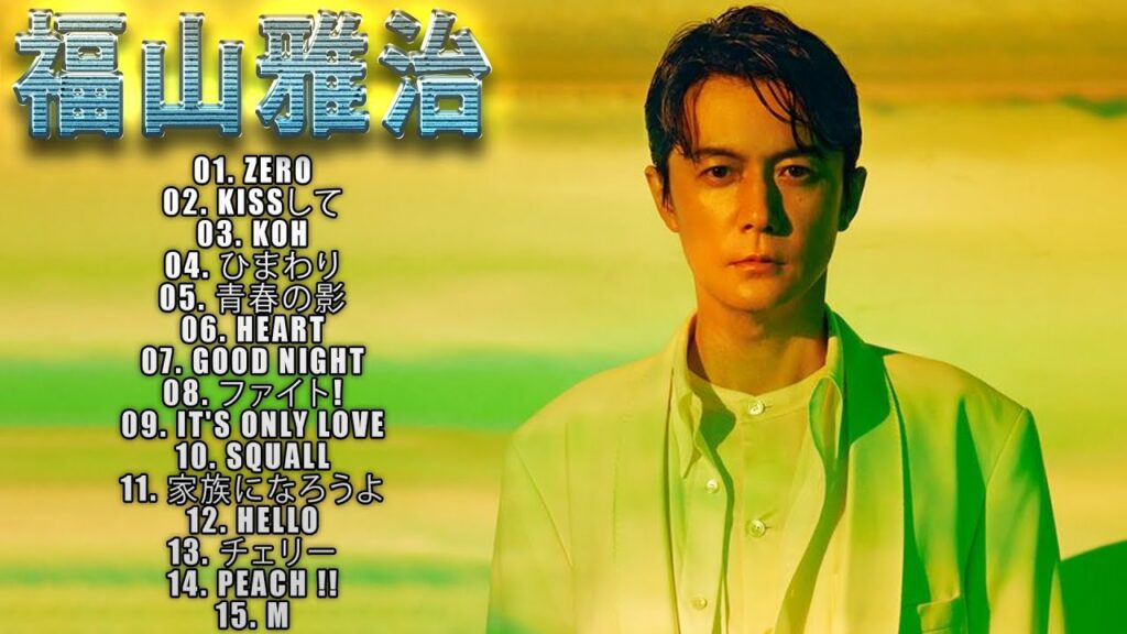 Fukuyama Masaharu Best Songs 2023 ヒットメドレー福山雅治 最新ベストヒットメドレー 2023 Vol.07