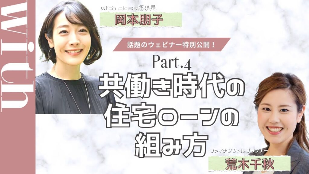 話題の「ペアローン」って?夫婦で住宅ローンを借りる時に知っておくべきこと 話題の「ペアローン」って?夫婦で住宅ローンを借りる時に知っておくべきこと