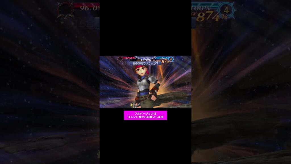 【DFFOO】ジェシーのBTとFRシーン　#shorts