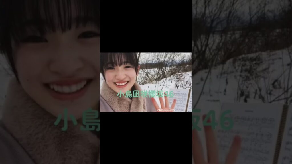 #長野県出身の有名人#古川雄大#もう中学生 #乙葉 #小島凪紗