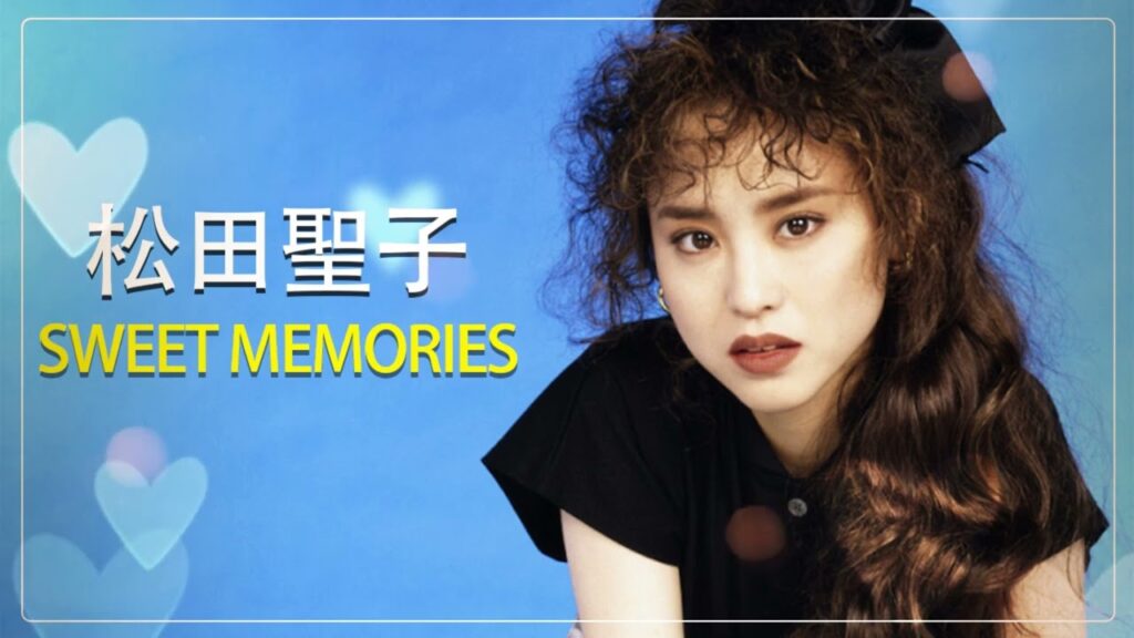 SWEET MEMORIES – 蒲池 法子 70-80年代 ヒット 曲 日本 メドレー 邦楽 おすすめ 懐メロ SWEET MEMORIES - 蒲池 法子 70-80年代 ヒット 曲 日本 メドレー 邦楽 おすすめ 懐メロ