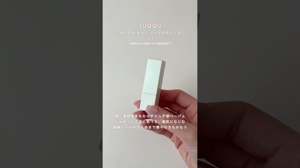 令嬢メイクにぴったり!品格ツヤリップ~ヌーディツヤベージュまとめ #shorts 令嬢メイクにぴったり!品格ツヤリップ~ヌーディツヤベージュまとめ #shorts