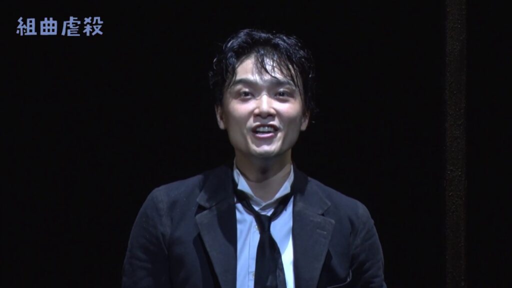 舞台『組曲虐殺』2019 ダイジェスト映像