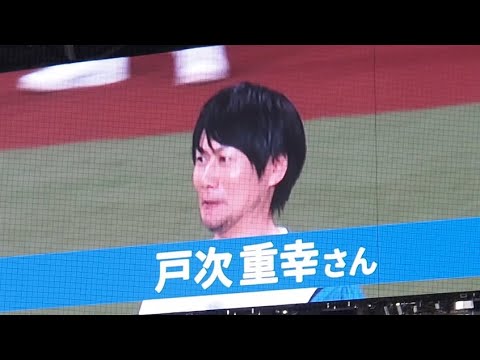 【始球式】お辞儀しまくりの戸次重幸さん　大歓声の中ナイスピッチングを披露　エスコンフィールド北海道交流戦