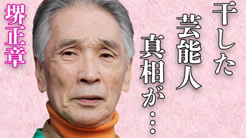 堺正章が芸能界から“干した”芸能人の数々…タモリとの深すぎる確執に言葉を失う…「マチャアキ」として親しまれているタレントの現在の“病状”に驚きを隠せない…
