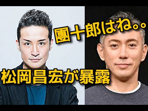 【市川團十郎白猿】TOKIO松岡昌宏「内緒話ができない」市川團十郎のプライベート秘話　カラオケ店で突然…「凄いんだよ｡｡｡が」