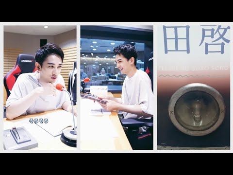町田啓太"Don't say sorosoro." Keita Machida
