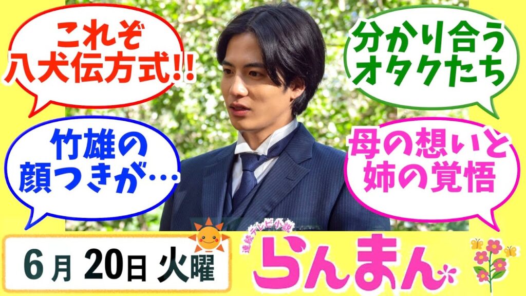 【らんまん】みんなの感想は？6月20日火曜【朝ドラ反応集】神木隆之介 浜辺美波 志尊淳