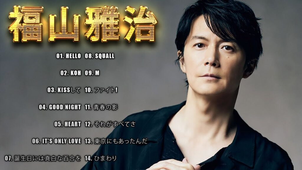 Fukuyama Masaharu Best Songs 2023 ヒットメドレー福山雅治 最新ベストヒットメドレー 2023 Vol.08