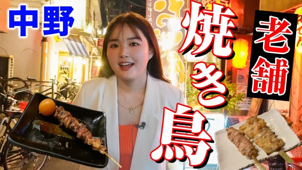 【焼き鳥100名店】丈ちゃんの焼き鳥がおいしすぎてガチで食べすぎた...🥓