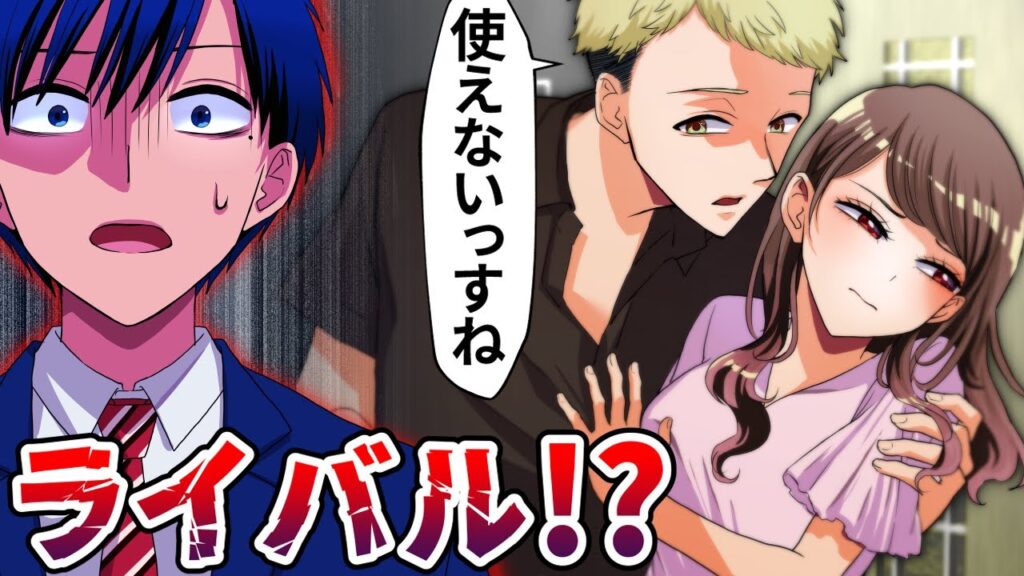 イケメン大学生に馬鹿にされ大切な人も奪われた結果…【ストーリー編】【アニメ】【漫画】 イケメン大学生に馬鹿にされ大切な人も奪われた結果…【ストーリー編】【アニメ】【漫画】