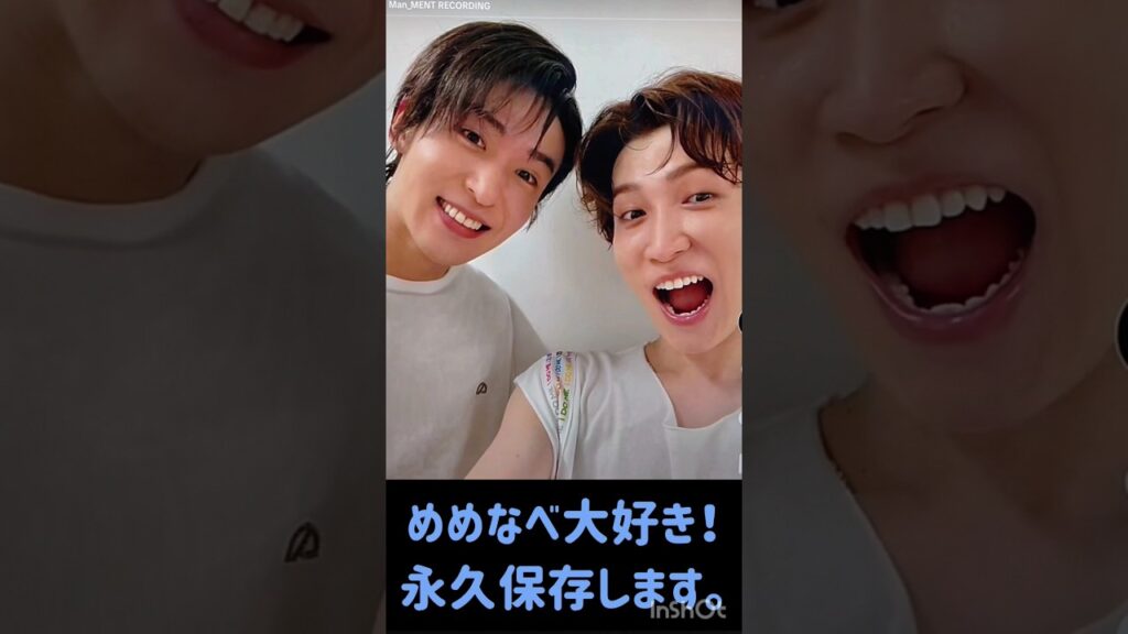 #めめなべ 💙ドーム裏側🖤スノラボ #渡辺翔太 #目黒蓮