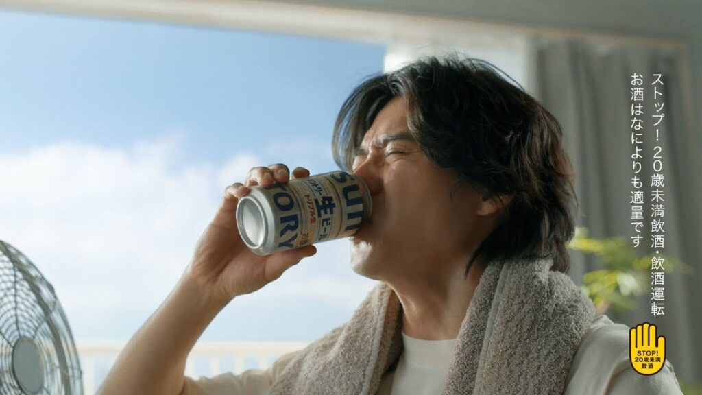 サントリー生ビール『暑い夏を生きる人』篇 15秒 山﨑賢人 上白石萌音 サントリー CM