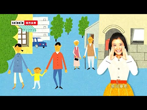 原田夏希 : しんきん (201206)