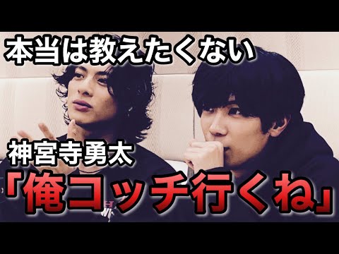 【元キンプリ】神宮寺勇太の実は芸能界以外にもやりたいことがある！？平野紫耀と夜通し語れるバイクの話【King & Prince】