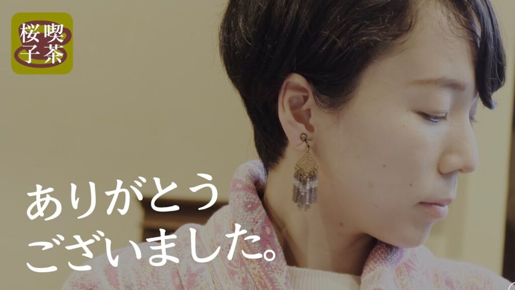 【最終回】過去と未来をつなぐもの｜旧軽井沢 珈琲歌劇｜動画小説 #喫茶桜子 6杯目