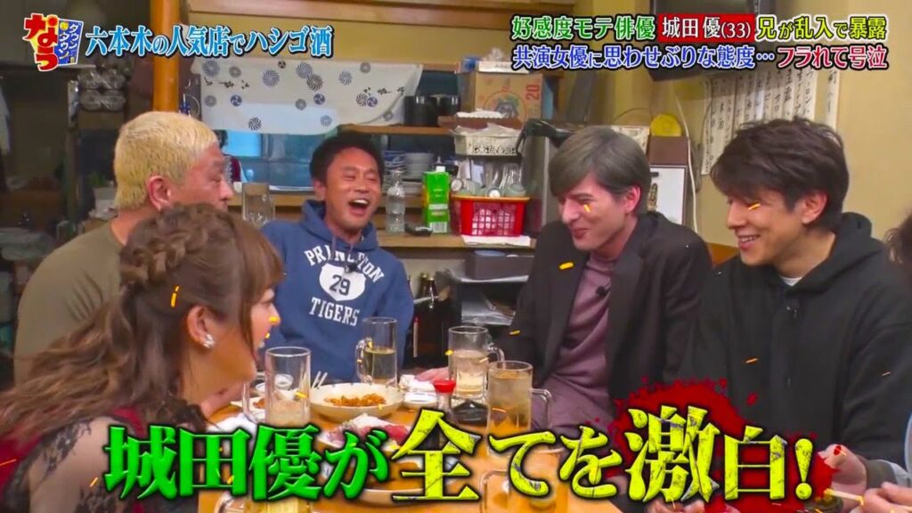 【ダウンタウンなう】城田優 (33) 兄が乱入で暴露 共演女優に思わせぶりな態度・・・
