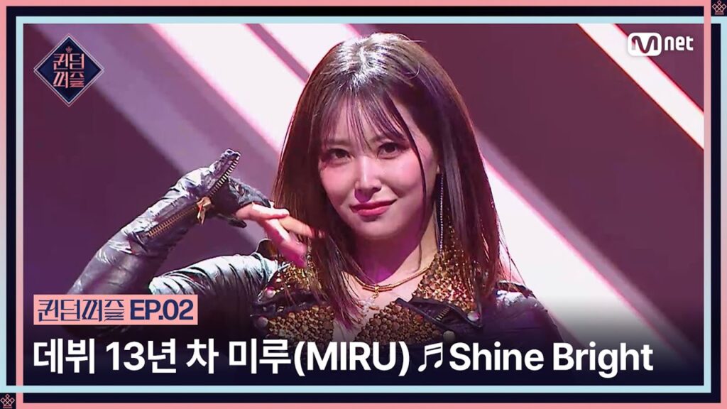 [EN/JP] [퀸덤퍼즐/2회] '다시 시작하는 마음으로' 데뷔 13년 차 미루(MIRU)의 ♬ Shine Bright | Mnet 230620 방송
