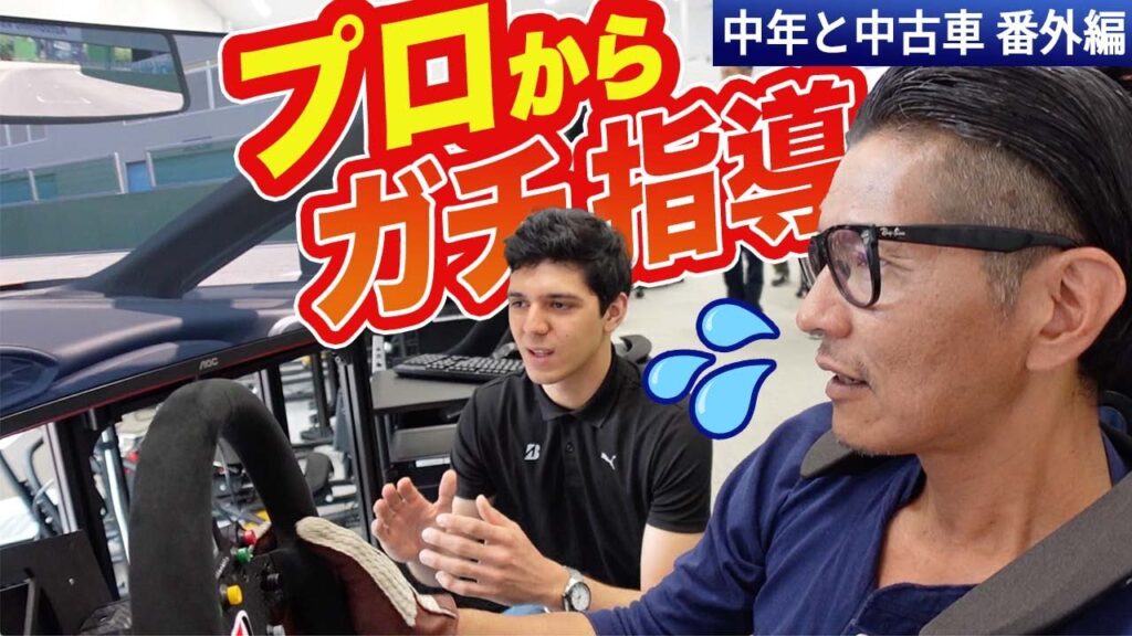 あなたの運転大丈夫？中年Aがシミュレーター体験で真剣モードに！  #グランツーリスモ7 #中年と中古車