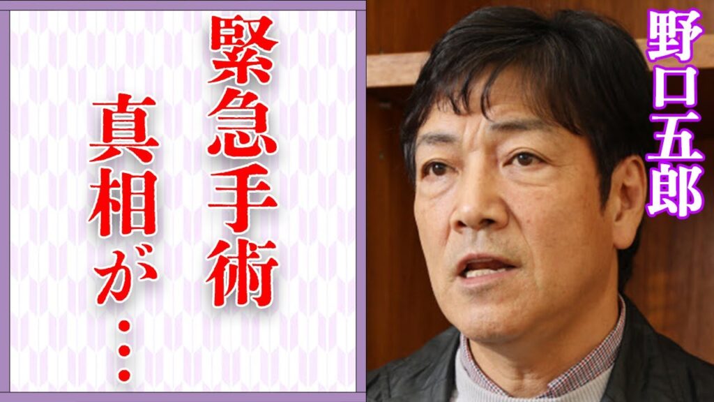 野口五郎が緊急手術をした“難病”の現在…斉藤慶子と“破局”を選んだ理由に言葉を失う…「私鉄沿線」でも有名な歌手が“仮面夫婦”と呼ばれる原因に驚きを隠せない…