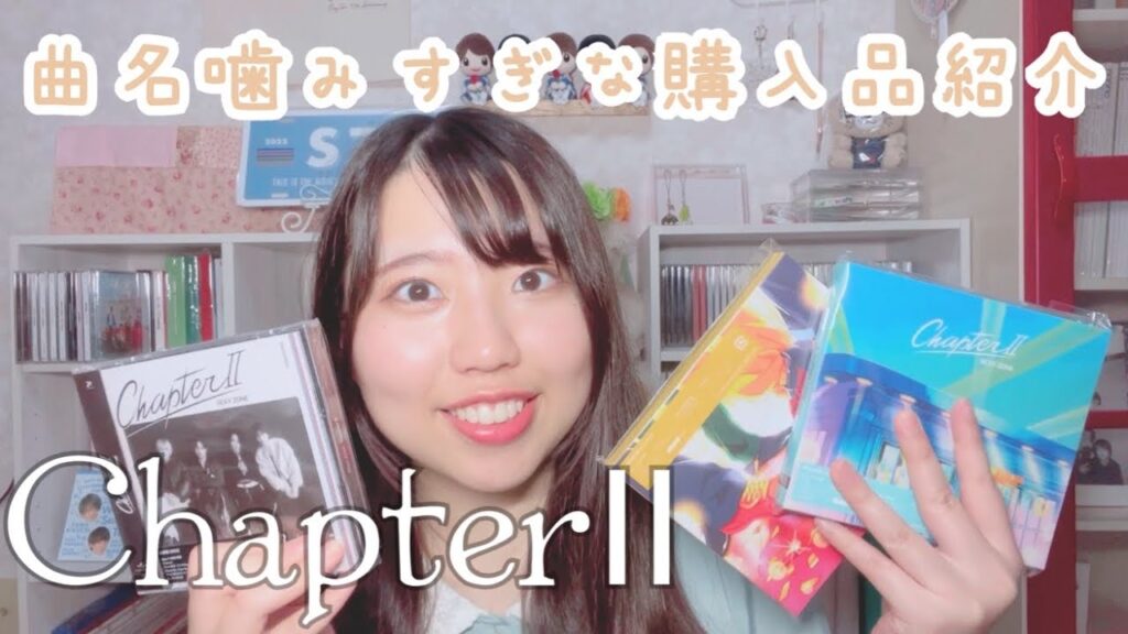 【新アルバム】Sexy Zone|マリウス葉くん最後の円盤が特典に🧡『ChapterⅡ』開封! 【新アルバム】Sexy Zone|マリウス葉くん最後の円盤が特典に🧡『ChapterⅡ』開封!