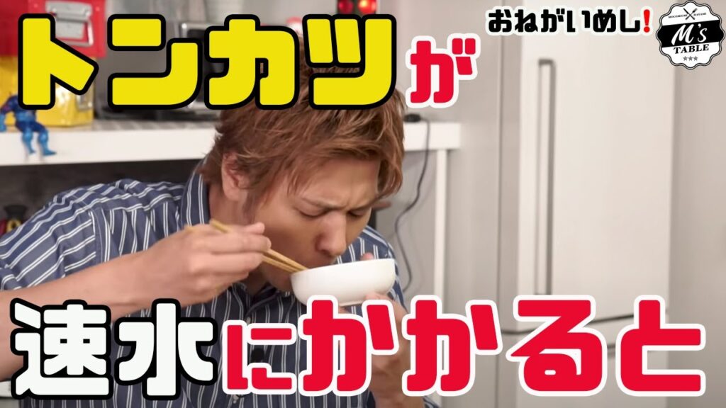 たった150円でスーパーのトンカツが絶品に!【おねがいめし!】 たった150円でスーパーのトンカツが絶品に!【おねがいめし!】