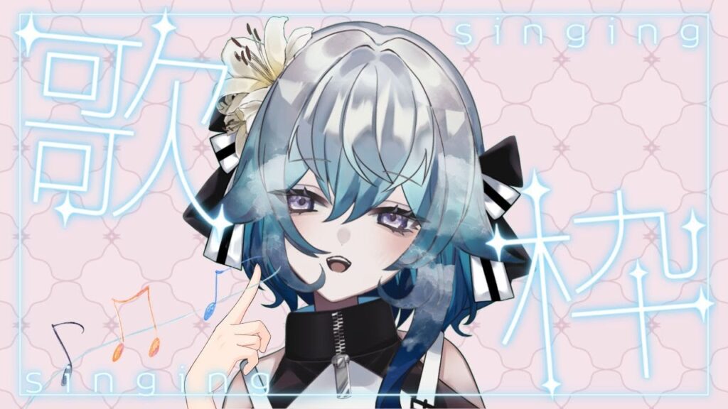 【歌枠】ちょっと水浴び感覚で覗いて欲しい【ウツロイみなも】