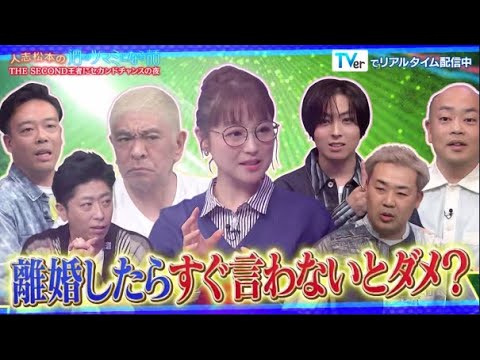 人志松本の酒のツマミになる話 2023年6月23日 FULL SHOW 【HD】