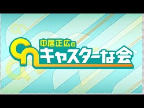 緊急!日本が危ない…全国統一防犯テスト!中居正広キャスターな会チームと挑戦  2023年6月24日 LIVE HD