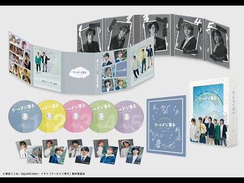 H91- 【ドラマ「クールドジ男子」】中本悠太（NCT 127）、藤岡真威人、桜田通、川西拓実（JO1）、瀬戸利樹が出演！大ボリューム5枚組！永久保存版のBlu-ray&DVD BOX発売決定！