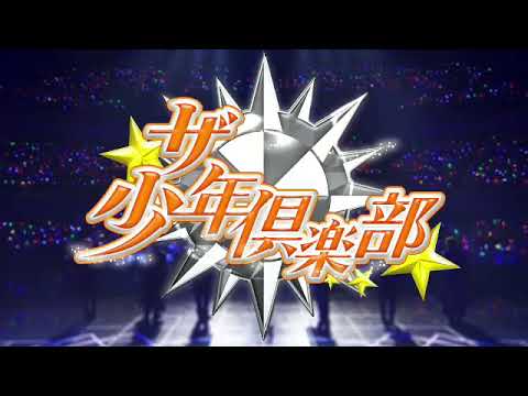 🔴無料配信 ザ少年倶楽部セレクションスぺシャル6月23日【ＴｒａｖｉｓＪａｐａｎ/関ジュ/美少年/HiHiJets/7MEN侍】「５月放送のパフォーマンス名場面」2023年6月23日 LIVE