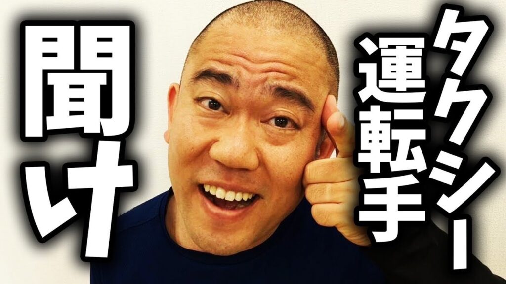 【失礼】ナダルが全国のタクシー運転手に言いたいことがあるみたいです 【失礼】ナダルが全国のタクシー運転手に言いたいことがあるみたいです