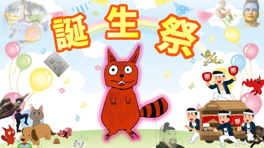 【誕生日雑談】芦田愛菜も誕生日ケーキ食ってんのかなぁ～【ライブ配信】