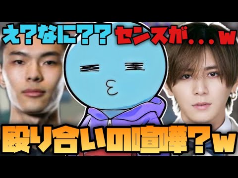 LEO様のある一言で危うく喧嘩になりかける！？りんしゃんつかい(taida/山田涼介/りんしゃんつかい切り抜き)
