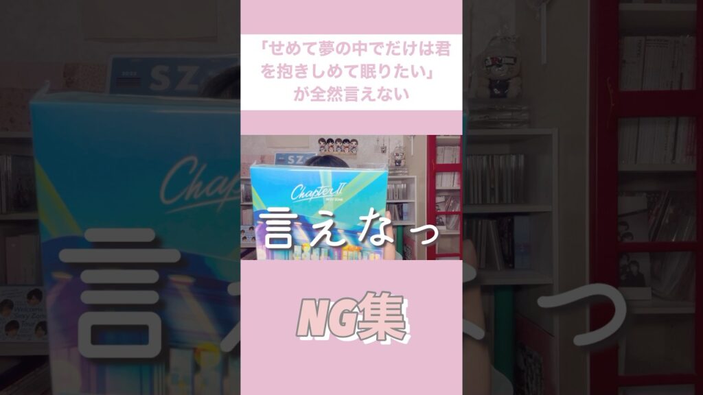 こんなに言えんことある？笑 #shorts #sz #ジャニオタ #ジャニヲタ #セクゾ #ジャニーズ #セクラバ #マリウス葉 #ヲタ活 #中島健人 #菊池風磨#松島聡#佐藤勝利#chapterll