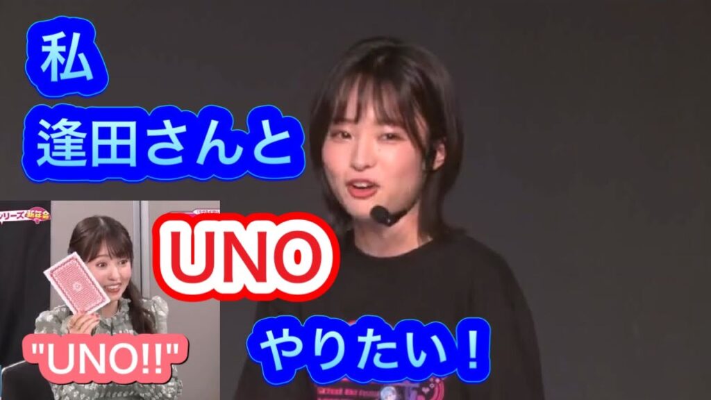 逢田梨香子のUNOをいじる大熊和奏【ラブライブ!】【Aqours】【Liella!】【桜内梨子】【若菜四季】