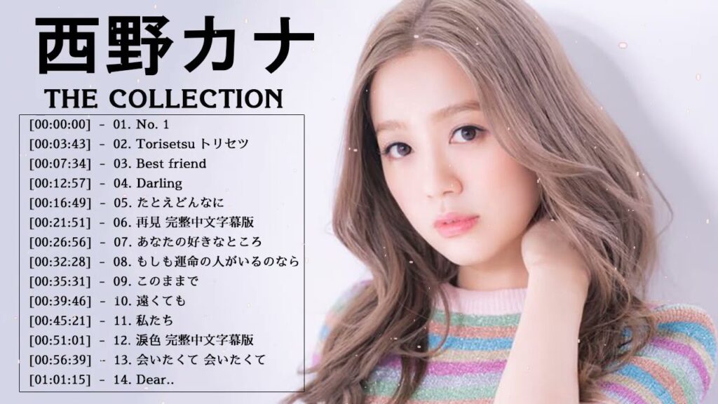 Nishino Kana の人気曲 Nishino Kana ♪ ヒットメドレー 西野 カナ 最新ベストヒットメドレー 2021 Nishino Kana の人気曲 Nishino Kana ♪ ヒットメドレー 西野 カナ 最新ベストヒットメドレー 2021