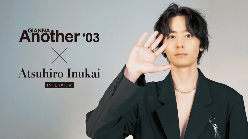 GIANNA Another #03 犬飼貴丈 インタビュー