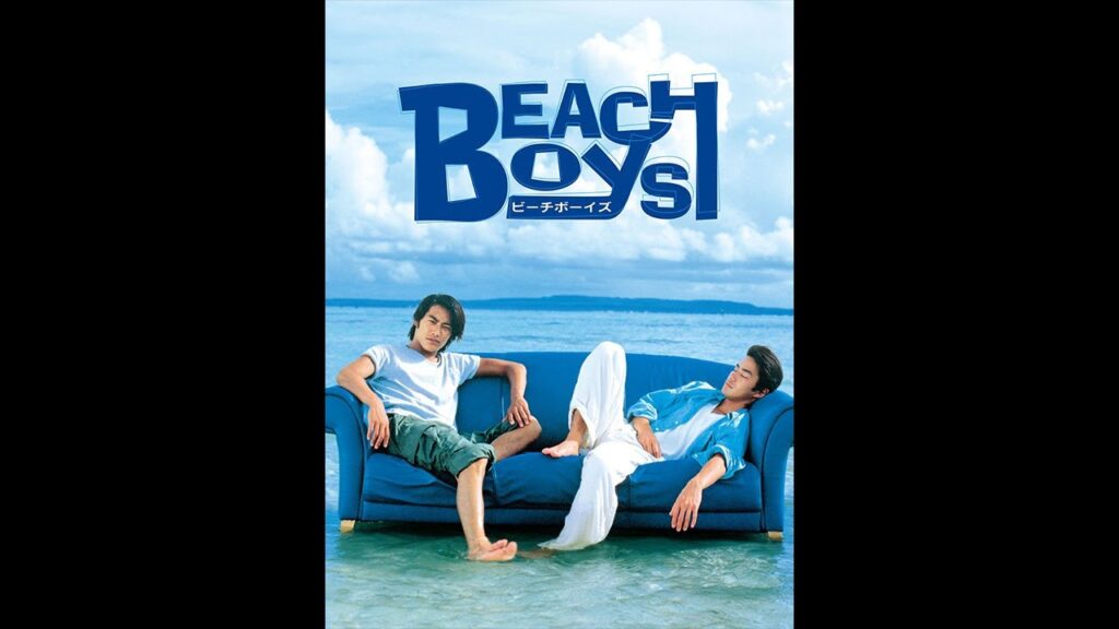 【PV】反町隆史・竹野内豊 W主演ドラマ「ビーチボーイズ」7月26日(水) Blu-ray Box 発売決定！