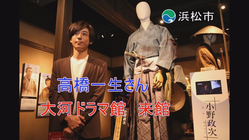 高橋一生さん大河ドラマ館 来館 2017年5月28日