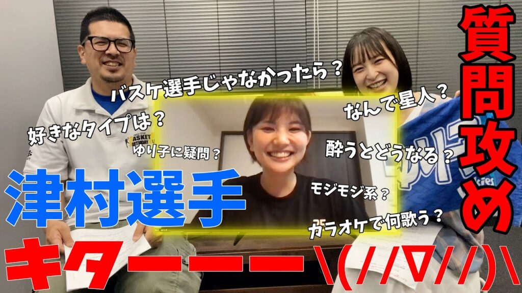 【スペシャルゲスト】ついに津村ゆり子選手が登場!!!!!!!プロ選手の本当の姿を徹底深掘り!【東京羽田ヴィッキーズ/Wリーグ】 【スペシャルゲスト】ついに津村ゆり子選手が登場!!!!!!!プロ選手の本当の姿を徹底深掘り!【東京羽田ヴィッキーズ/Wリーグ】