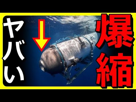 タイタン乗組員の恐怖体験、圧潰プロセスとは？ジェイムズ・キャメロン監督が明かす潜水艇の現実