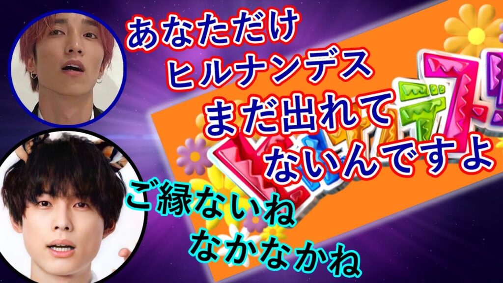 【SixTONES文字起こし】松村北斗がSixTONESの中でヒルナンデスに出れてない状況を考える