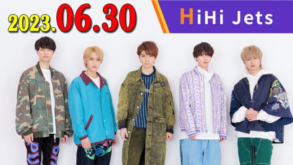 HiHi Jets のラジオだじぇっつ！ 2023年06月30日 第66回のhihi jetsのラジオだじぇっつ！ 今回の出演は・・・髙橋優斗と橋本涼！