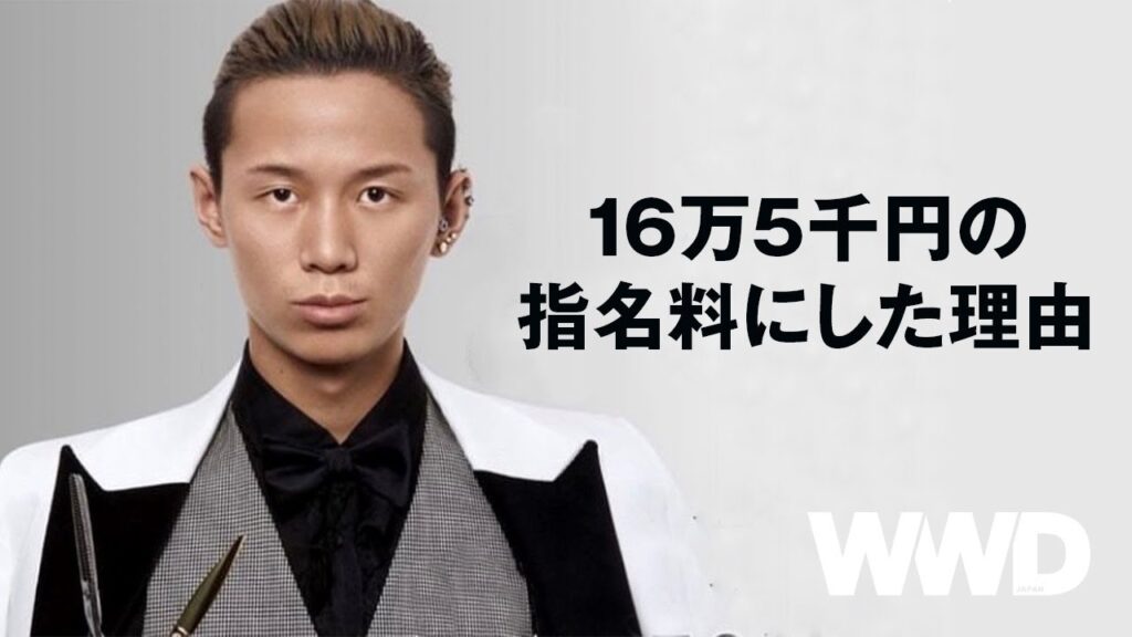 【公開インタビュー】京極琉「サロン リュウ キョウゴク」代表に聞く指名料16万5千円にした理由