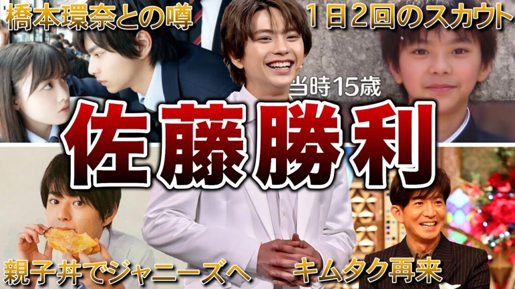 【顔面人間国宝】佐藤勝利の生い立ち・面白エピソード50連発