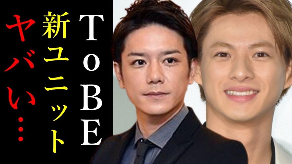【驚愕】平野紫耀＆滝沢秀明の新ユニット結成でジャニーズ界に革命の予感！神宮寺勇太も参加で状況急変！