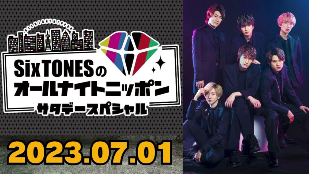 【Six TONES】SixTONESのオールナイトニッポン [田中樹,ジェシー]